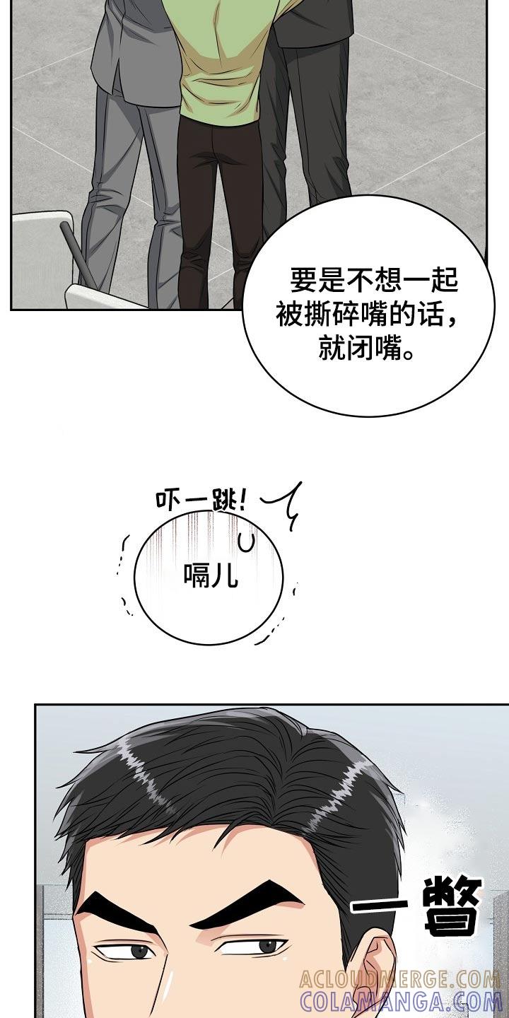 《虎的孩子》第67章：【第二季】我走了 第9页