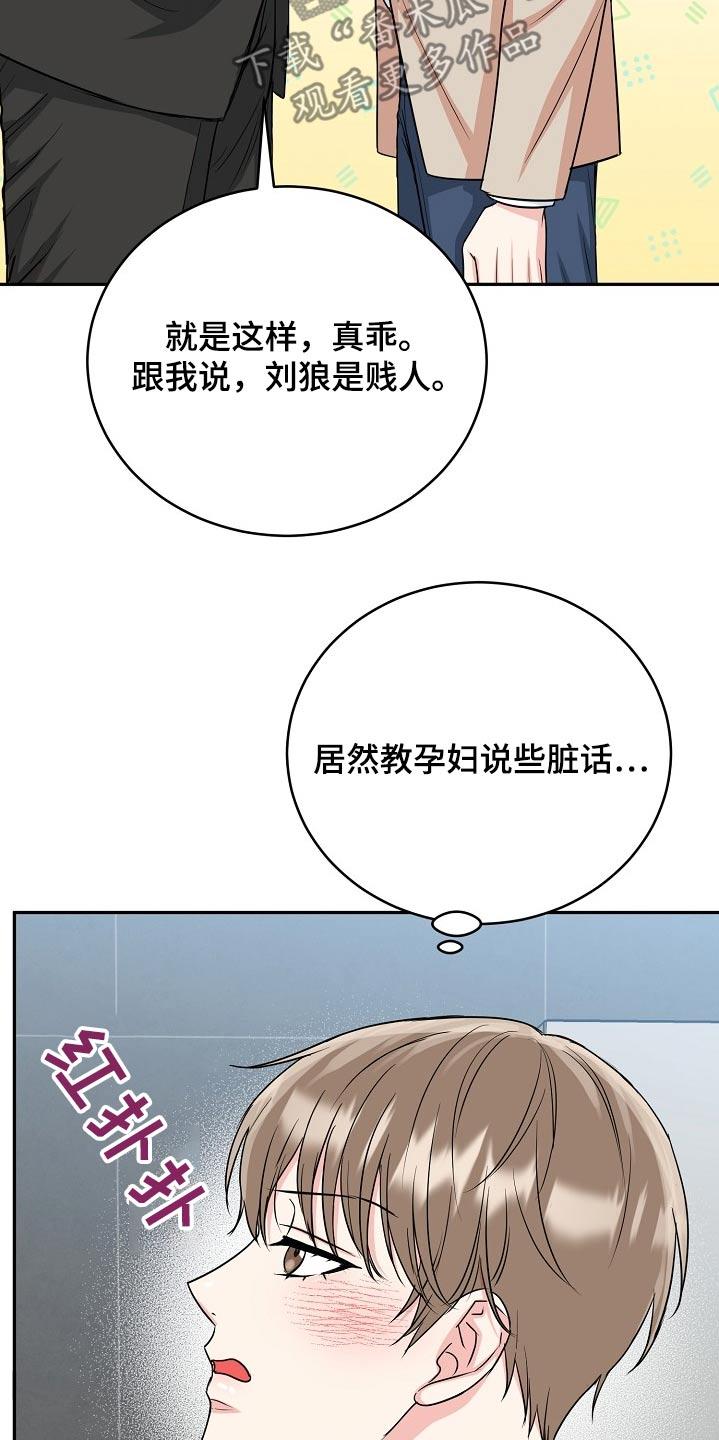 《虎的孩子》第67章：【第二季】我走了 第22页