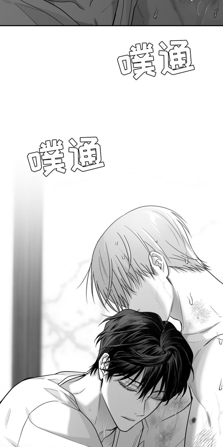《狂乱欺压》第67章：【第二季】一起玩吧 第14页