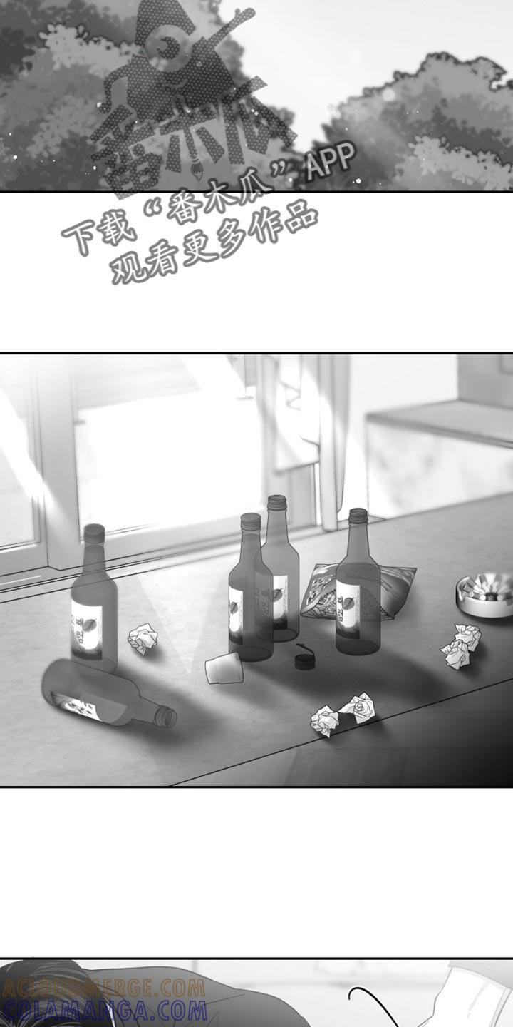 《狂乱欺压》第67章：【第二季】一起玩吧 第23页