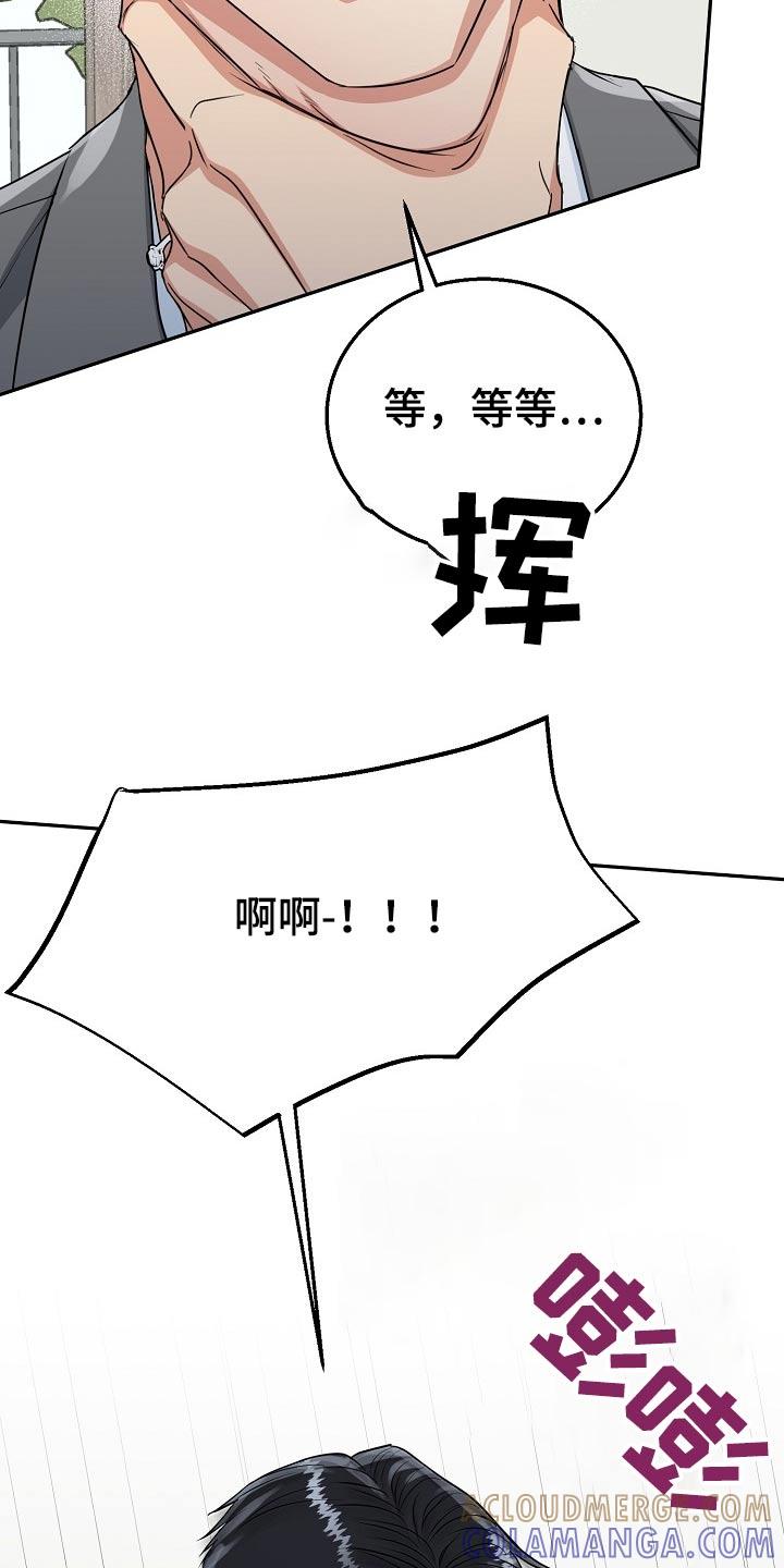 《虎的孩子》第67章：【第二季】我走了 第3页