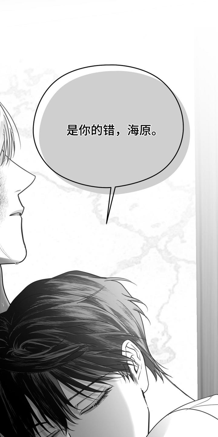 《狂乱欺压》第67章：【第二季】一起玩吧 第18页