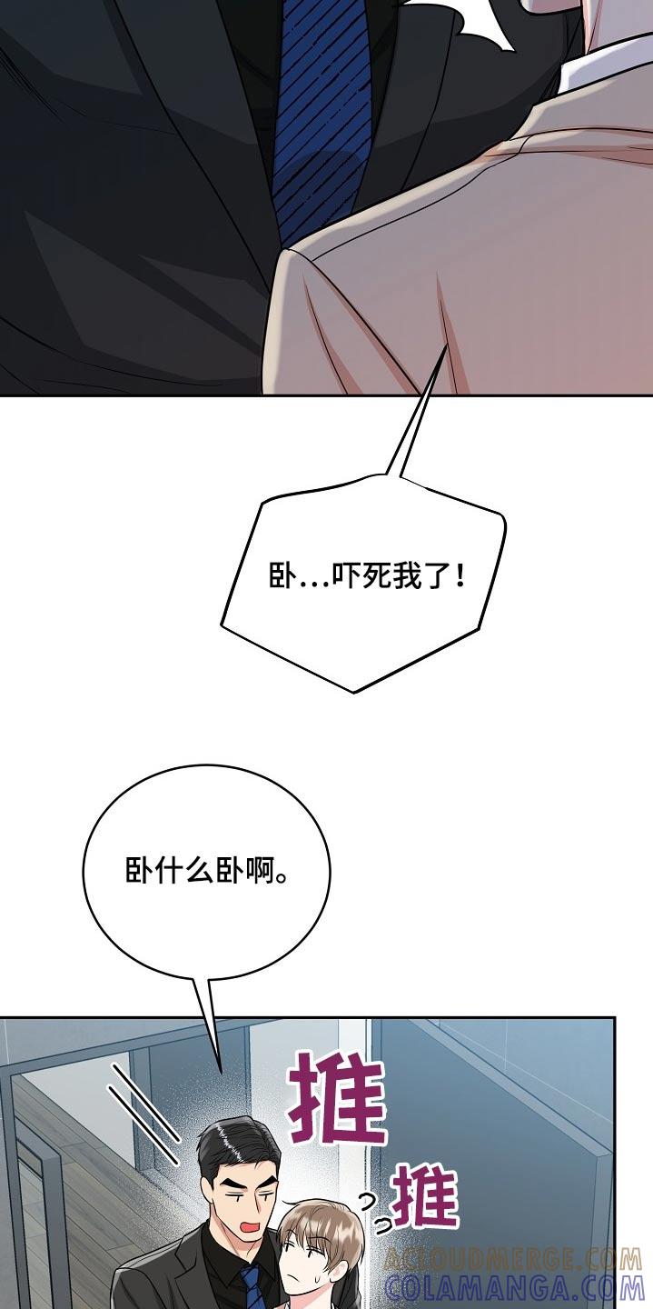 《虎的孩子》第67章：【第二季】我走了 第17页