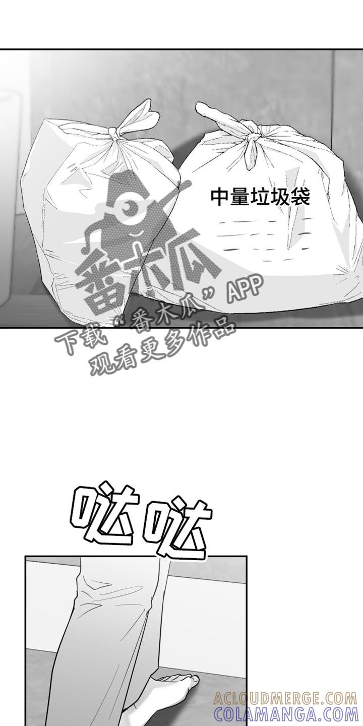 《狂乱欺压》第67章：【第二季】一起玩吧 第25页