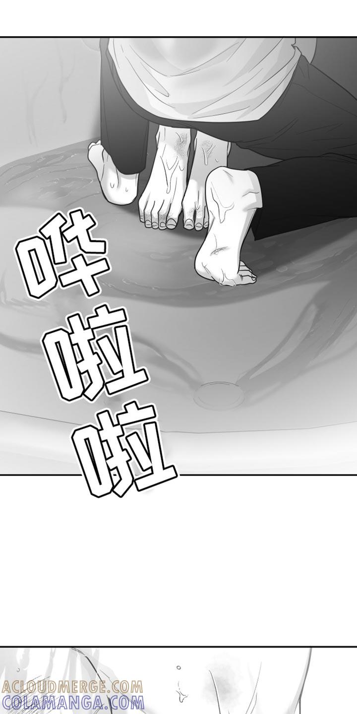 《狂乱欺压》第67章：【第二季】一起玩吧 第11页