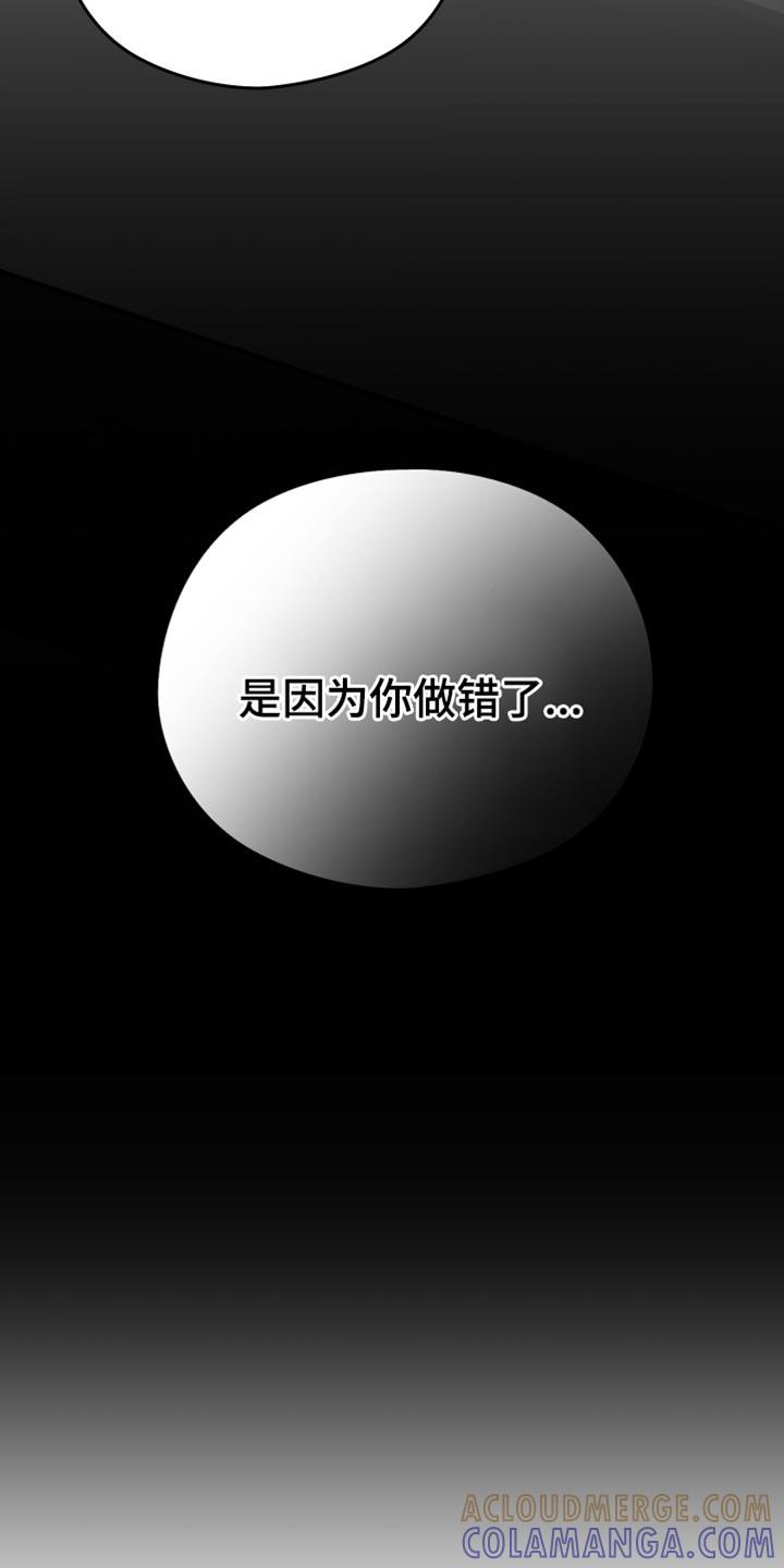 《狂乱欺压》第67章：【第二季】一起玩吧 第21页