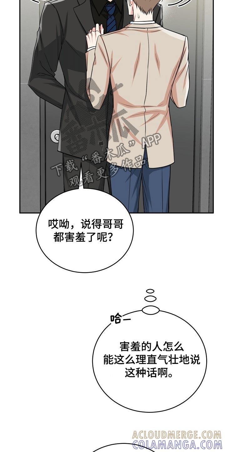 《虎的孩子》第67章：【第二季】我走了 第27页