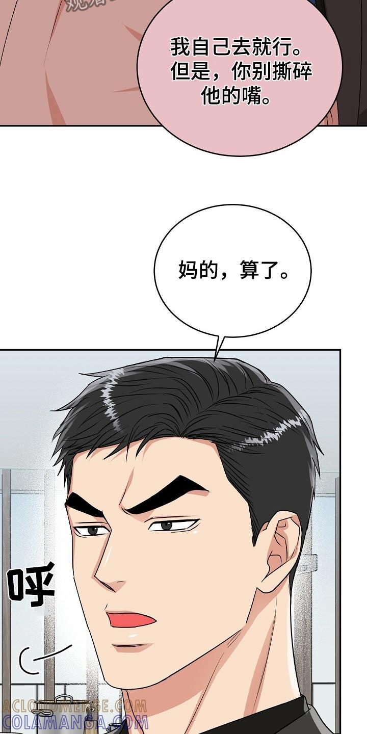 《虎的孩子》第67章：【第二季】我走了 第11页