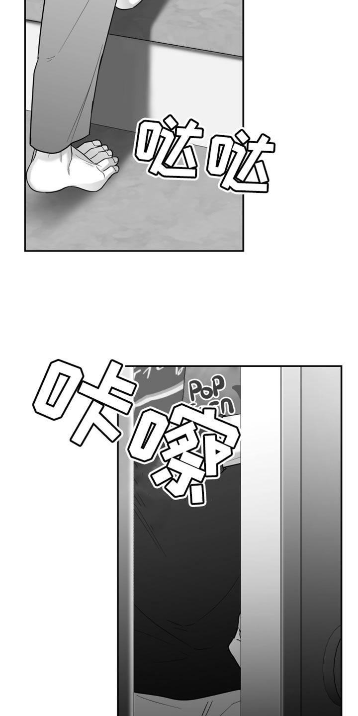 《狂乱欺压》第67章：【第二季】一起玩吧 第26页