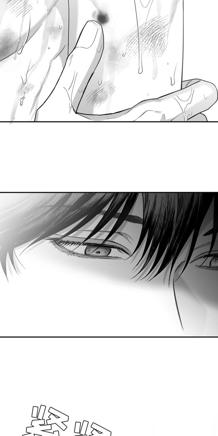 《狂乱欺压》第67章：【第二季】一起玩吧 第12页