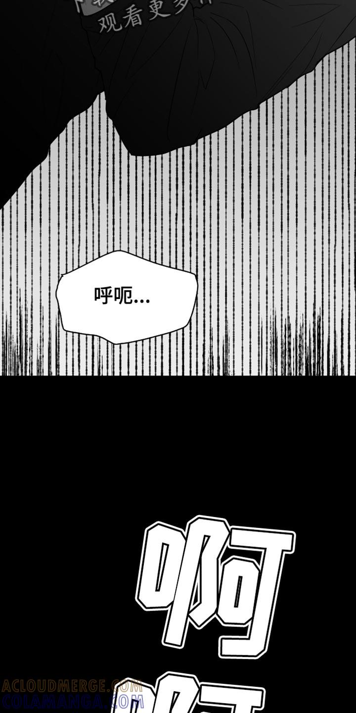 《狂乱欺压》第68章：【第二季】不能继续了 第31页