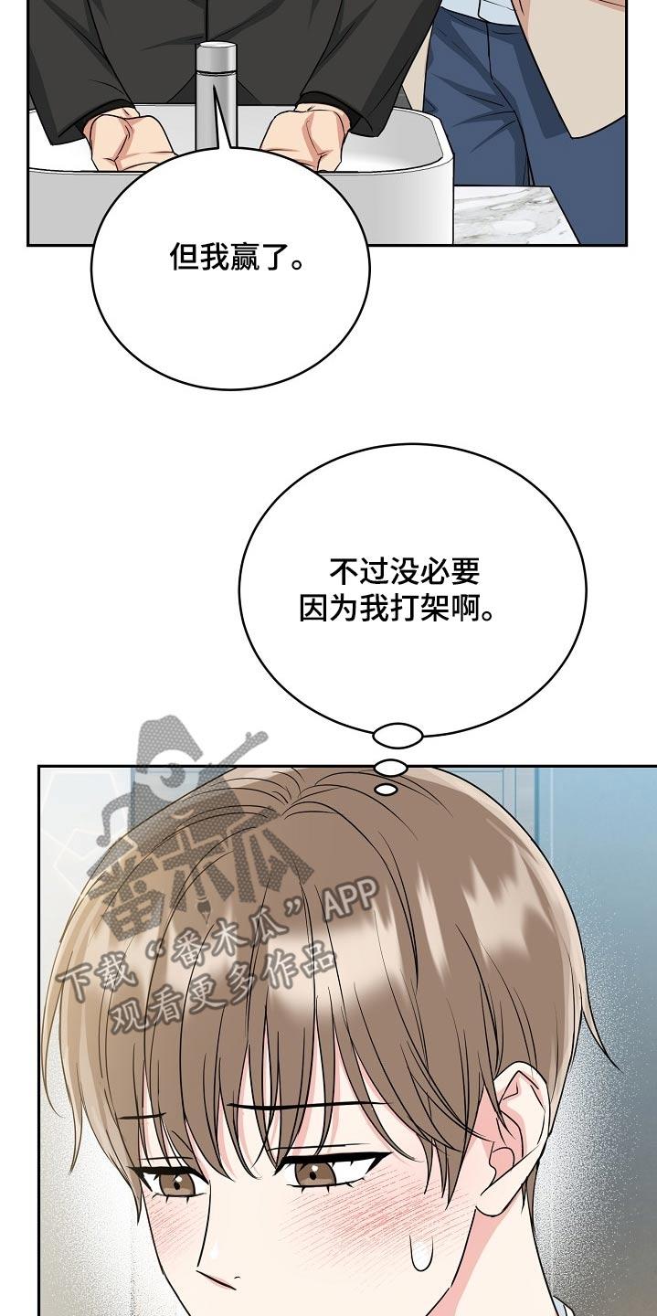 《虎的孩子》第68章：【第二季】我们回家 第12页