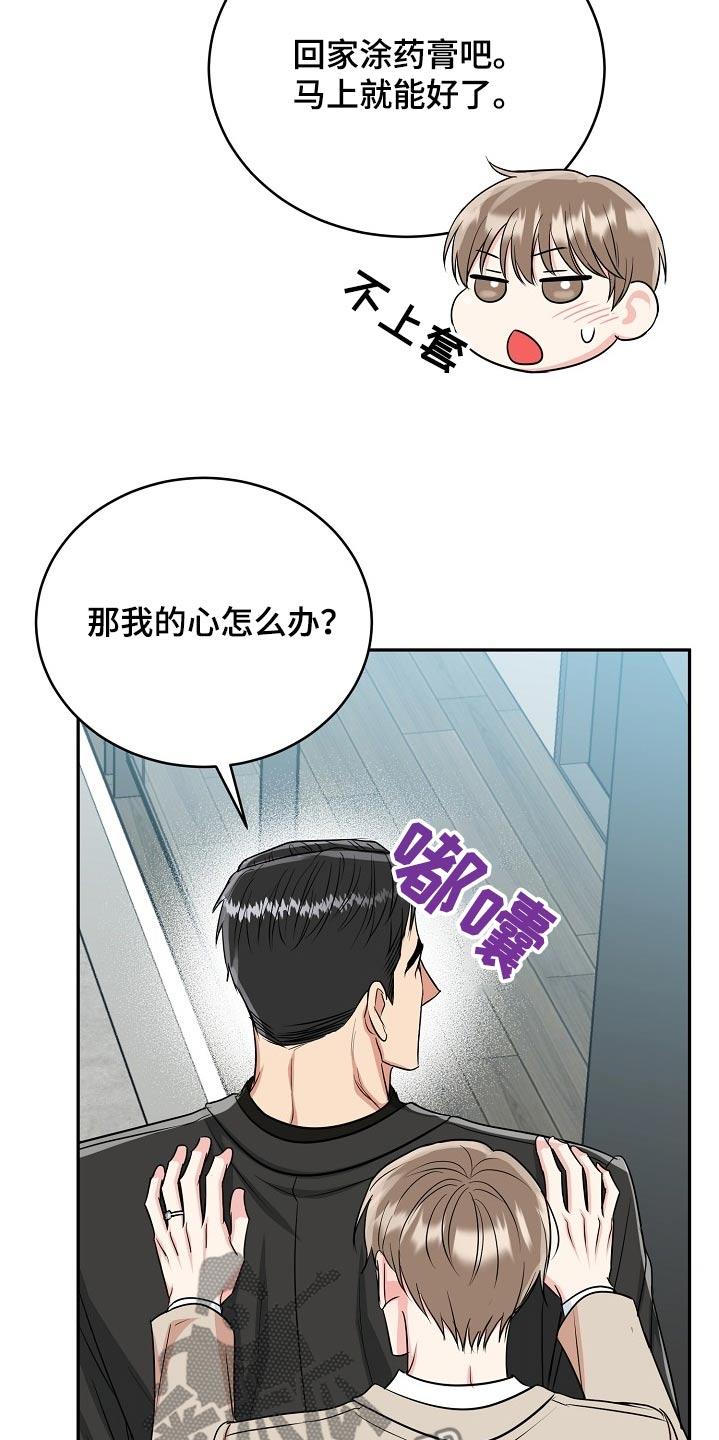 《虎的孩子》第68章：【第二季】我们回家 第16页