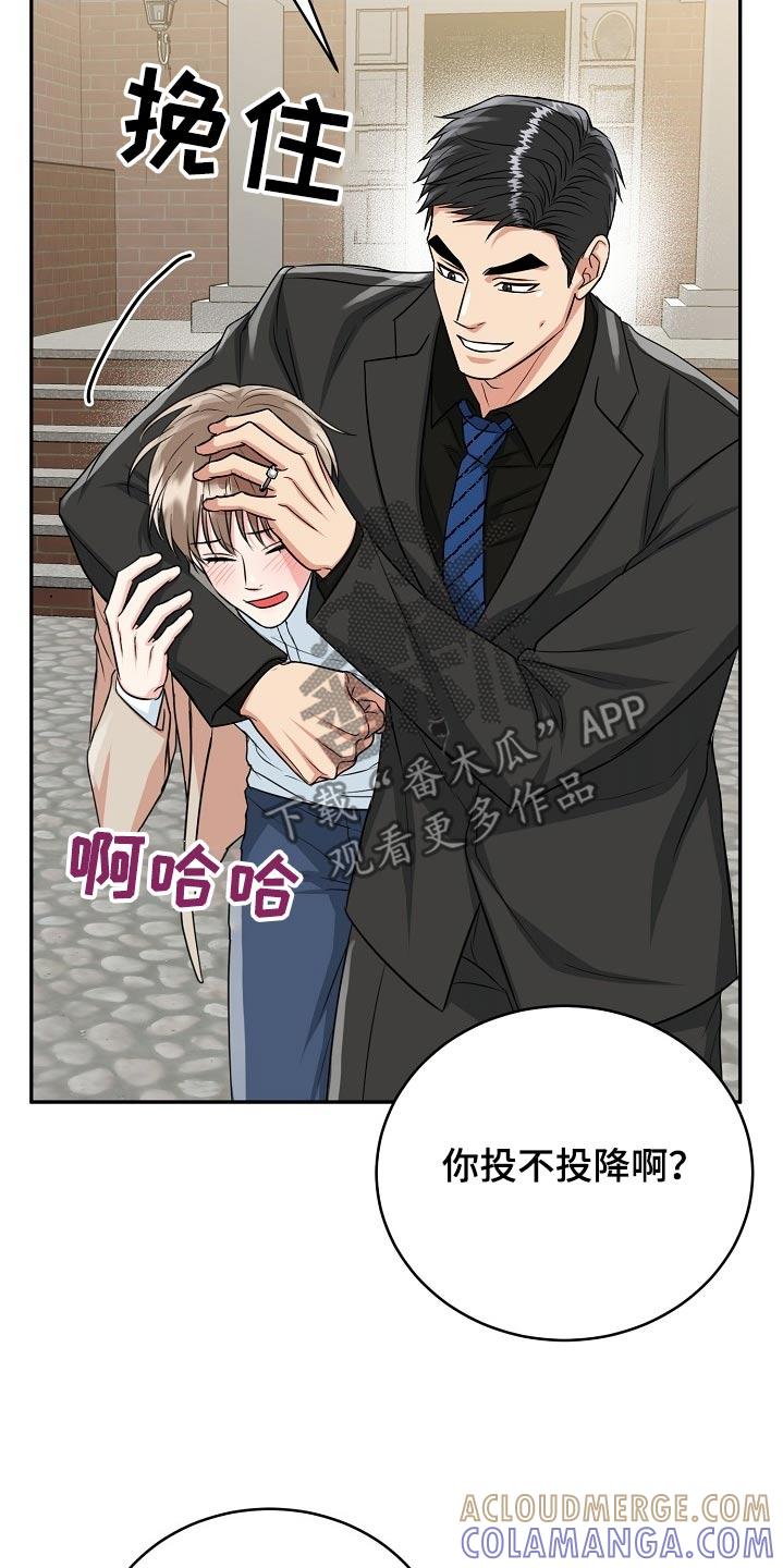 《虎的孩子》第68章：【第二季】我们回家 第25页
