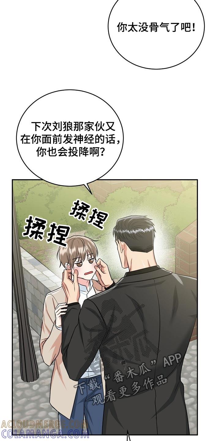 《虎的孩子》第68章：【第二季】我们回家 第27页