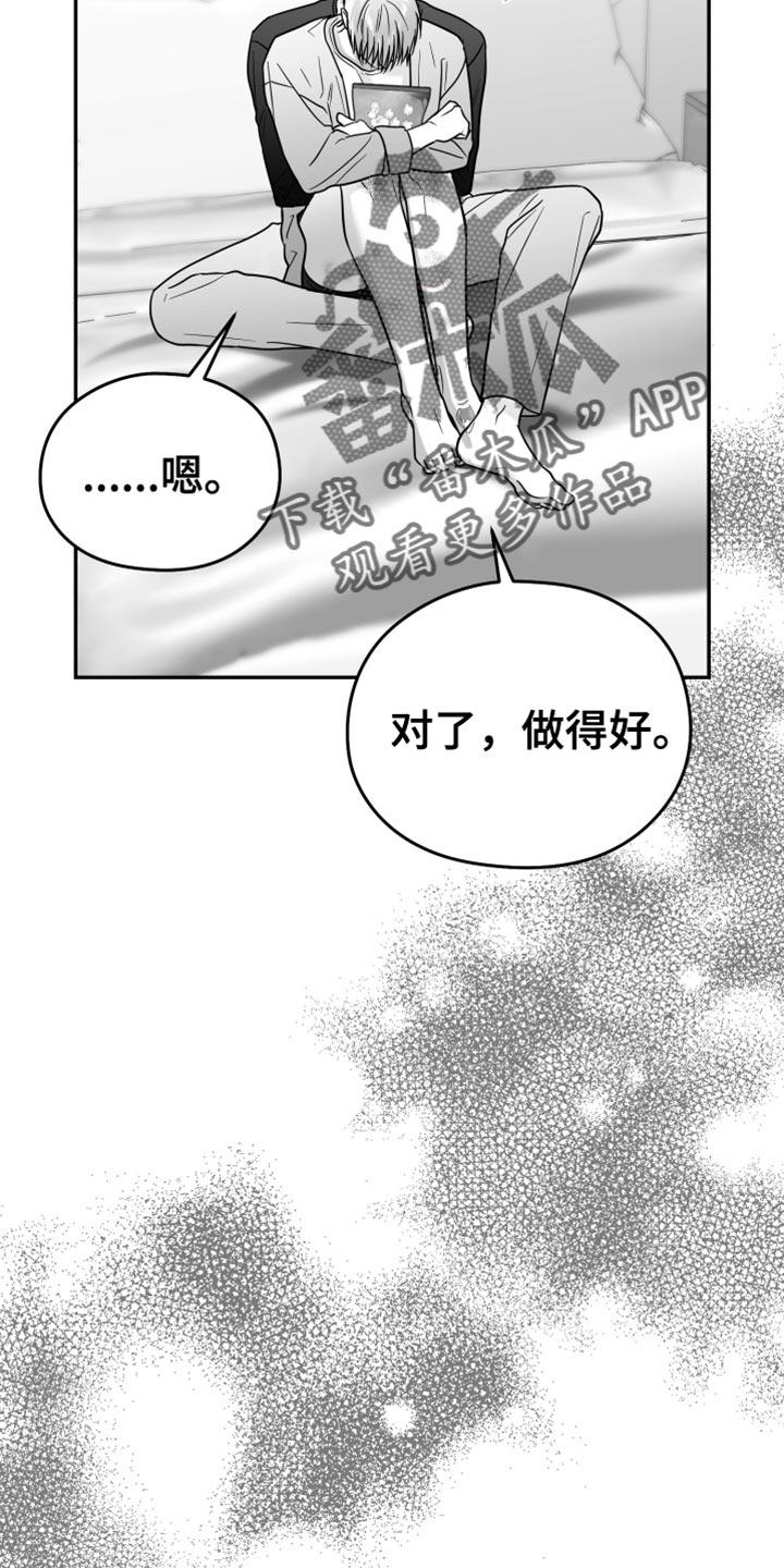 《狂乱欺压》第68章：【第二季】不能继续了 第9页