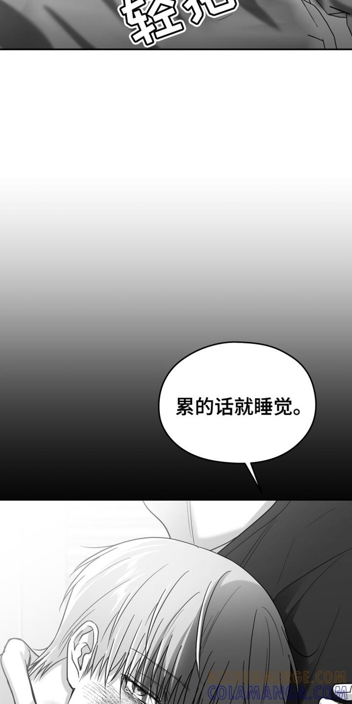 《狂乱欺压》第68章：【第二季】不能继续了 第43页