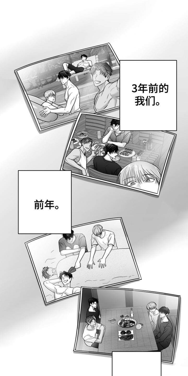 《狂乱欺压》第68章：【第二季】不能继续了 第27页