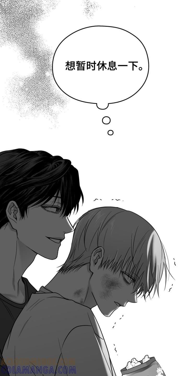 《狂乱欺压》第68章：【第二季】不能继续了 第10页