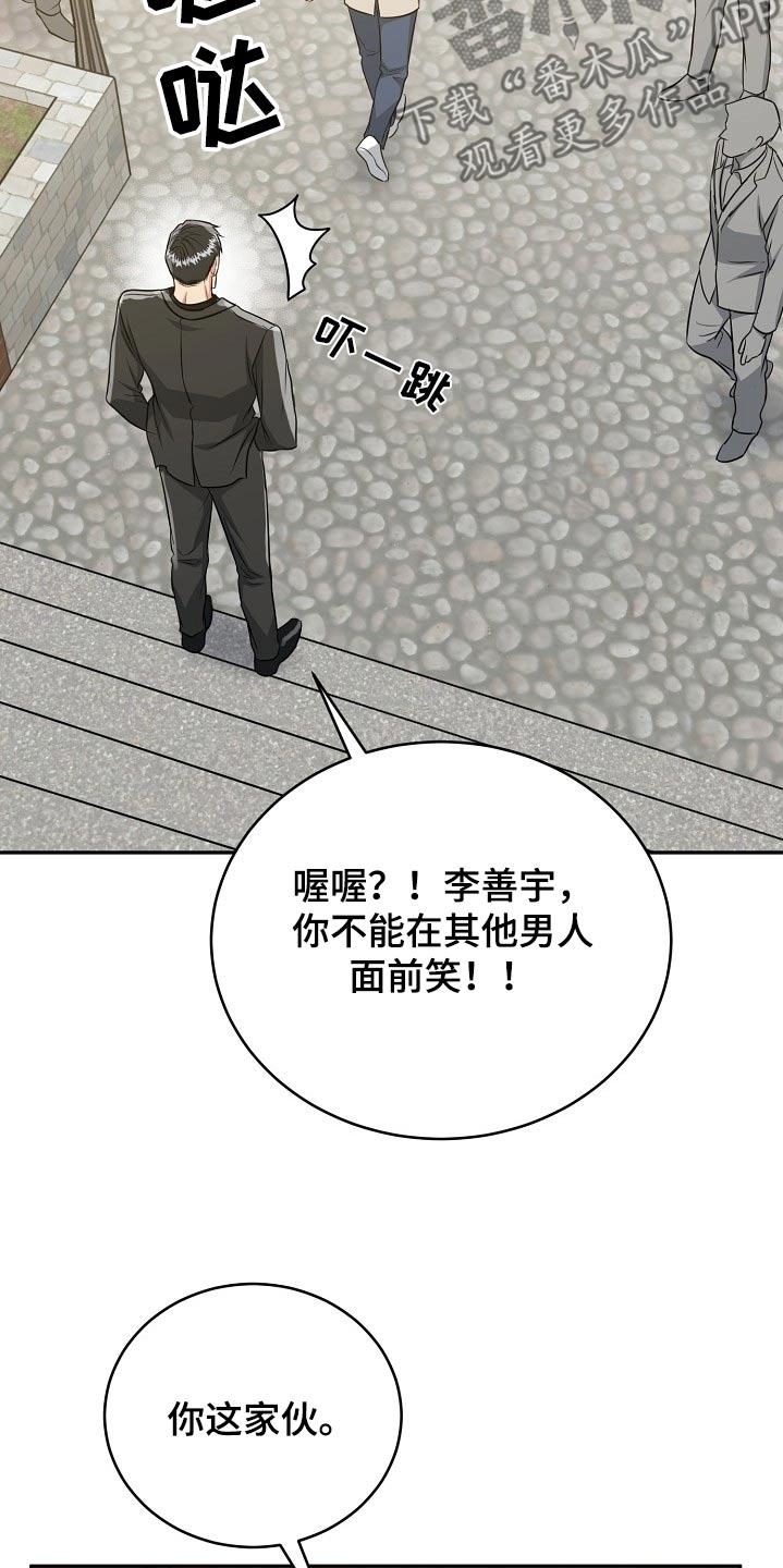 《虎的孩子》第68章：【第二季】我们回家 第24页