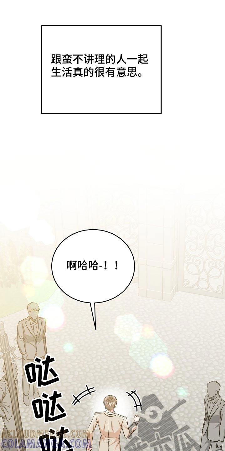 《虎的孩子》第68章：【第二季】我们回家 第23页