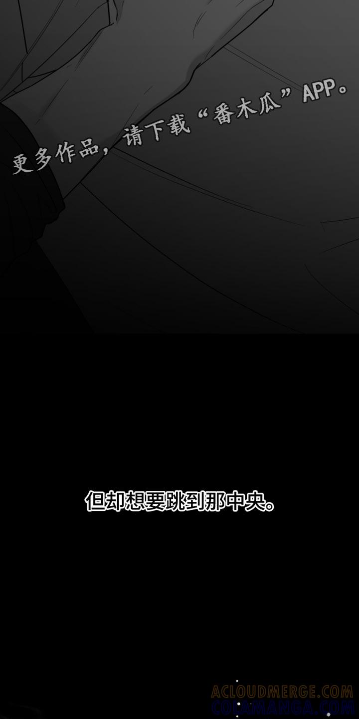 《狂乱欺压》第68章：【第二季】不能继续了 第46页