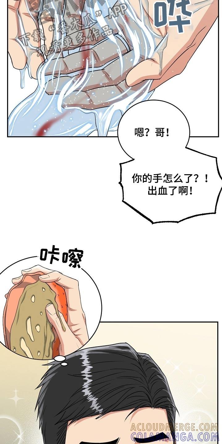《虎的孩子》第68章：【第二季】我们回家 第9页