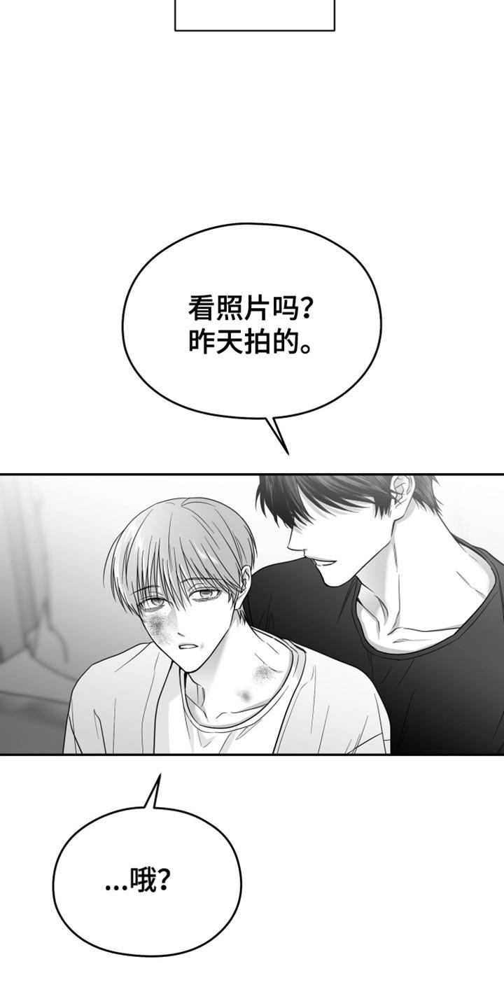《狂乱欺压》第68章：【第二季】不能继续了 第23页