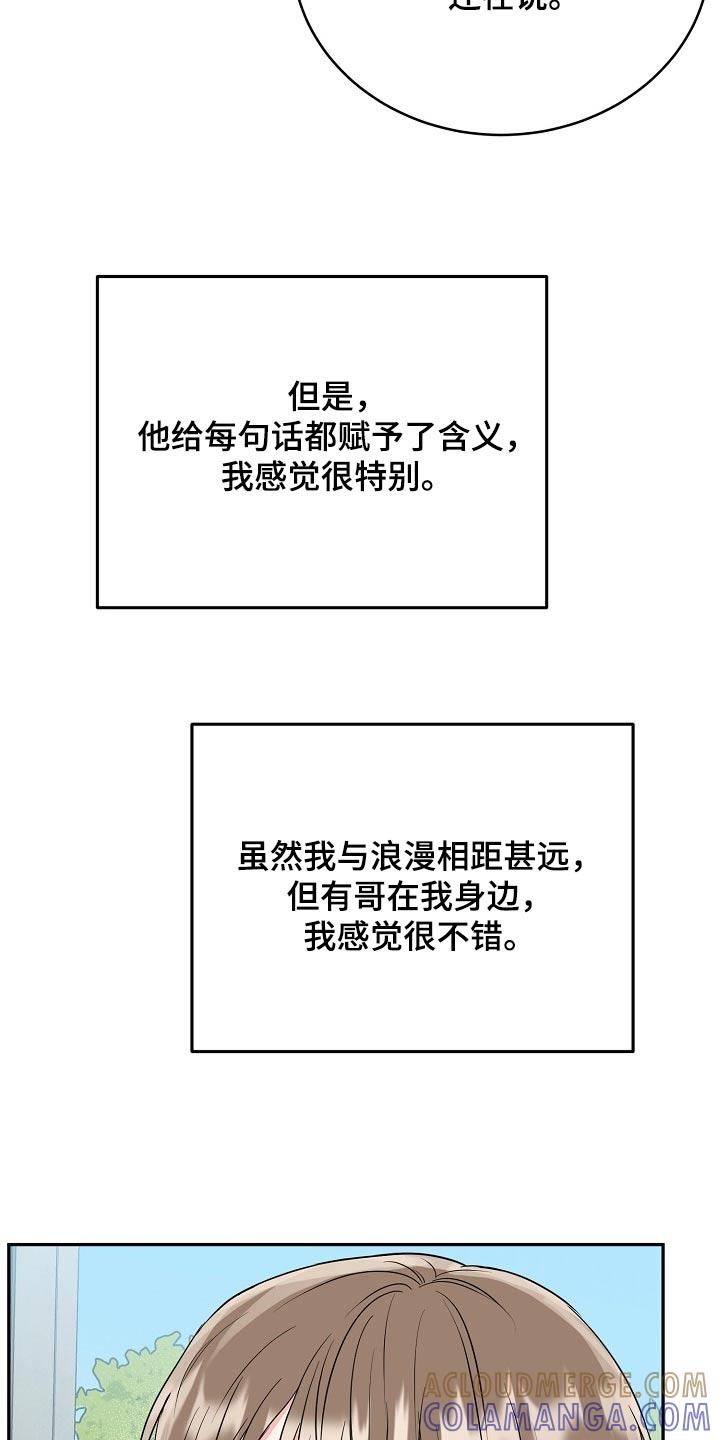 《虎的孩子》第68章：【第二季】我们回家 第3页