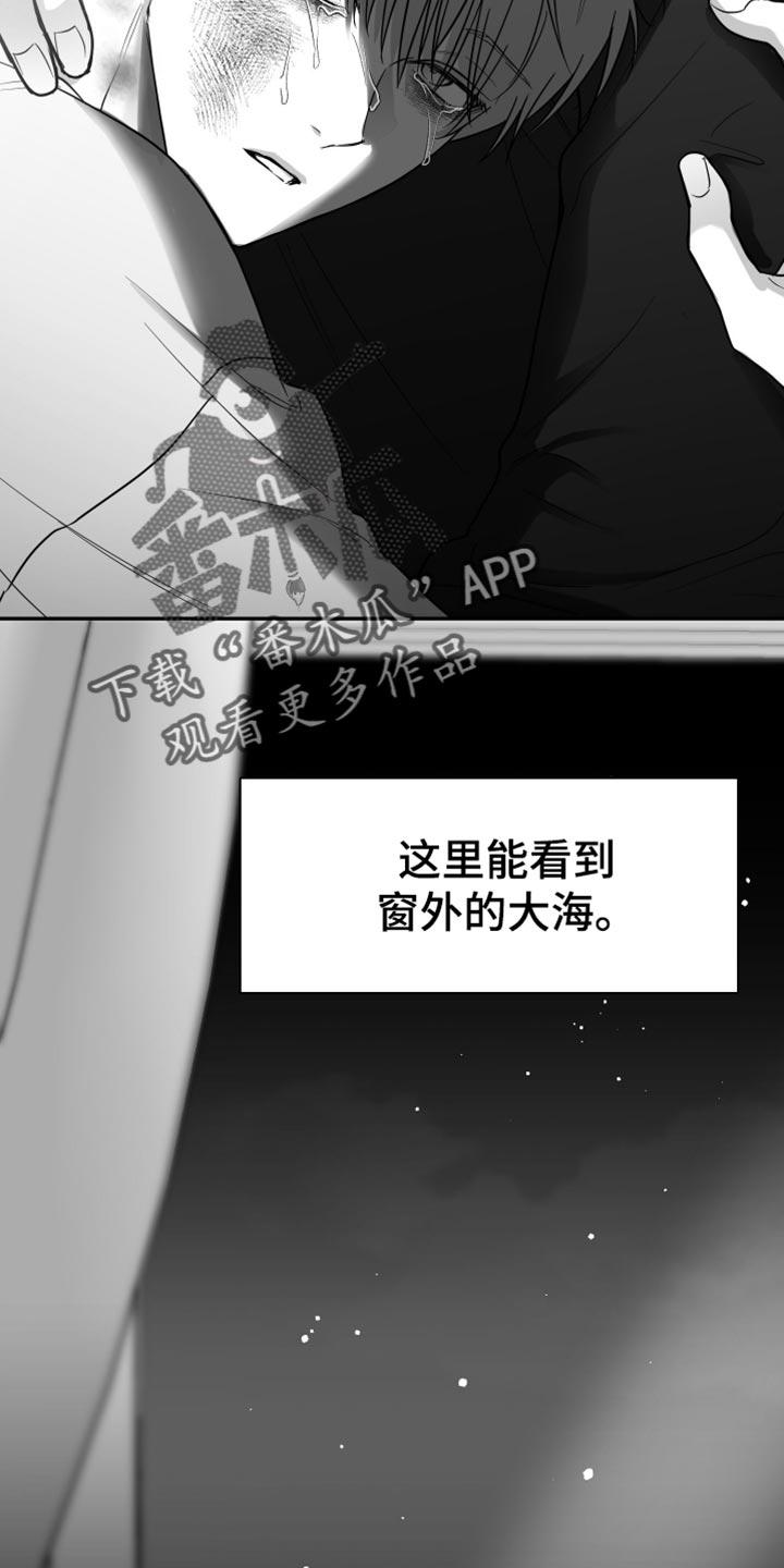 《狂乱欺压》第68章：【第二季】不能继续了 第44页