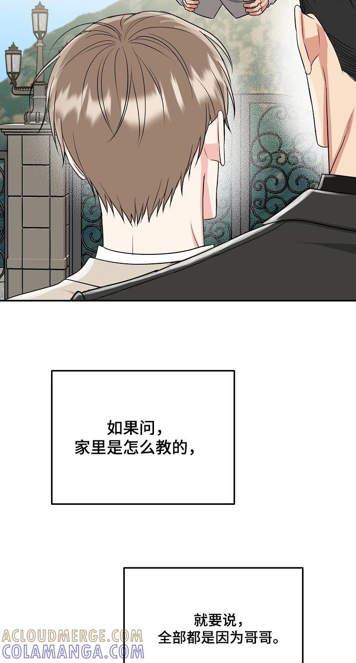 《虎的孩子》第68章：【第二季】我们回家 第21页