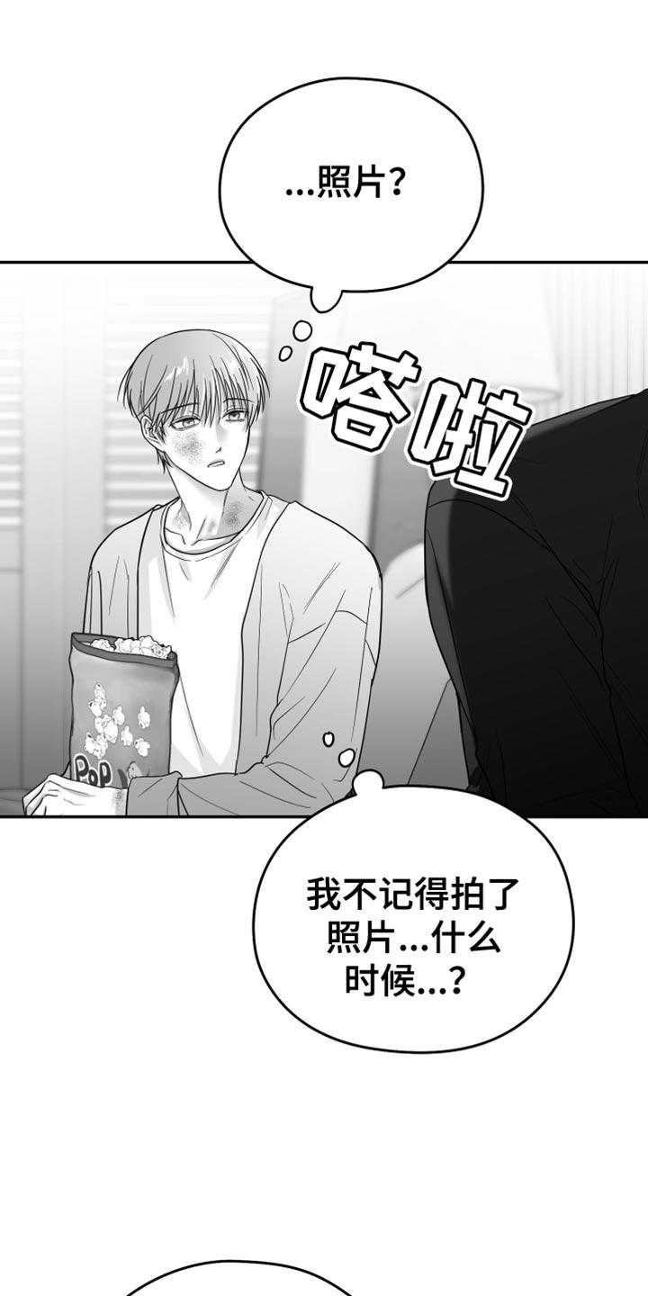 《狂乱欺压》第68章：【第二季】不能继续了 第24页