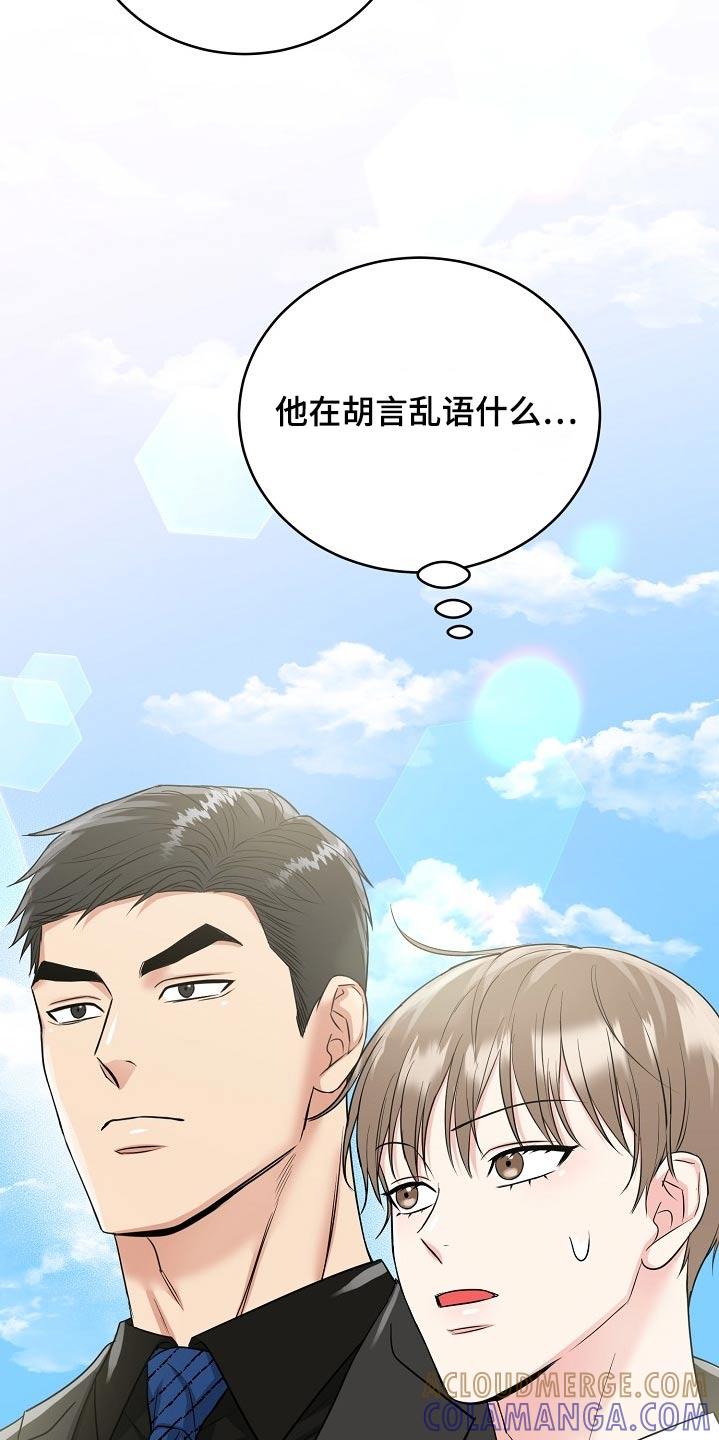 《虎的孩子》第68章：【第二季】我们回家 第19页