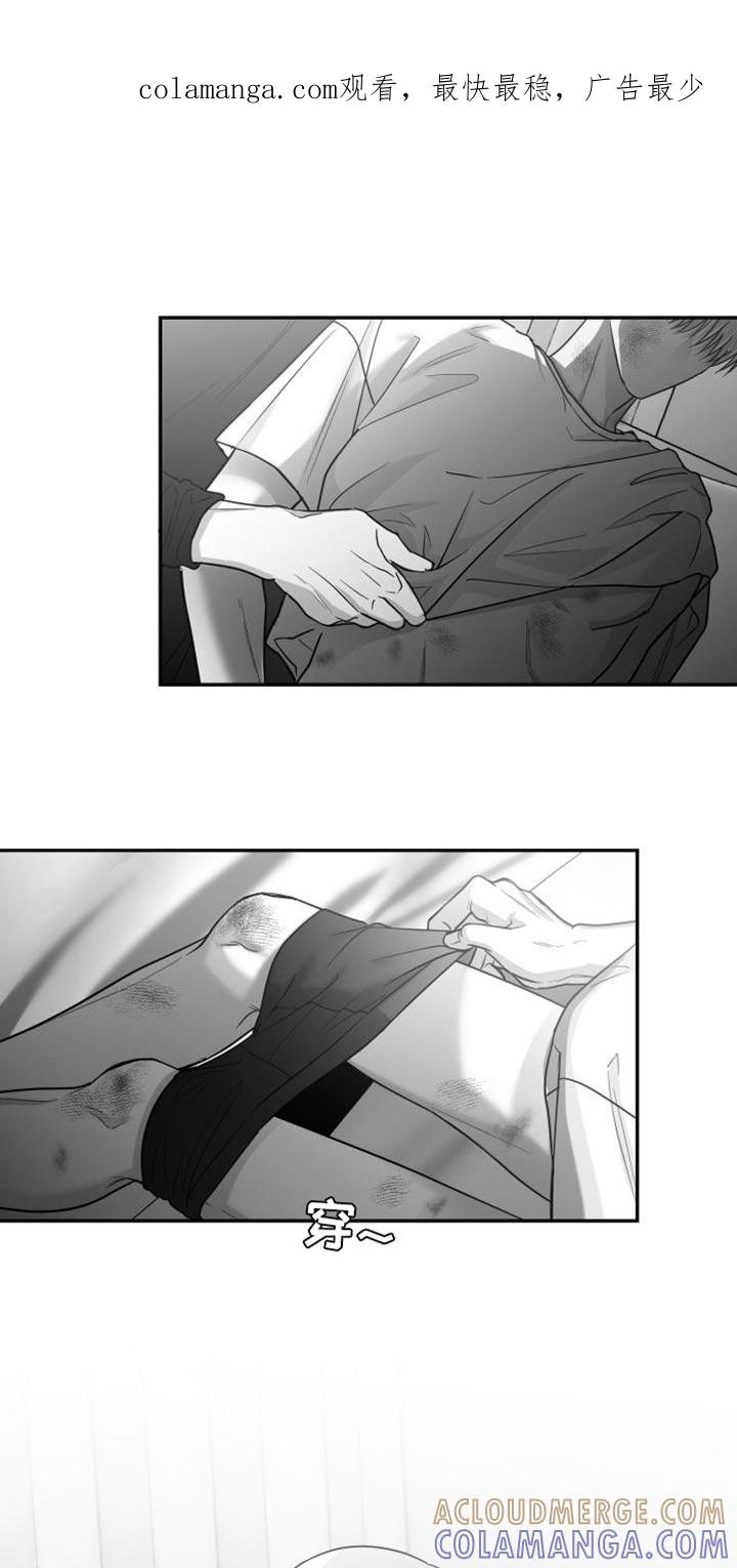 《狂乱欺压》第68章：【第二季】不能继续了 第1页