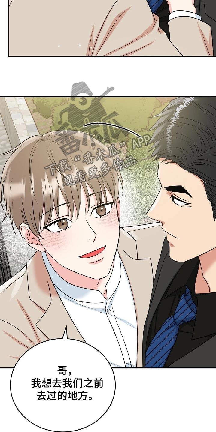 《虎的孩子》第68章：【第二季】我们回家 第30页