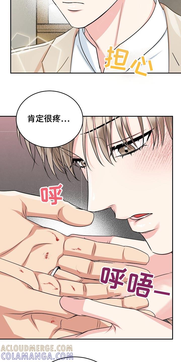 《虎的孩子》第68章：【第二季】我们回家 第13页