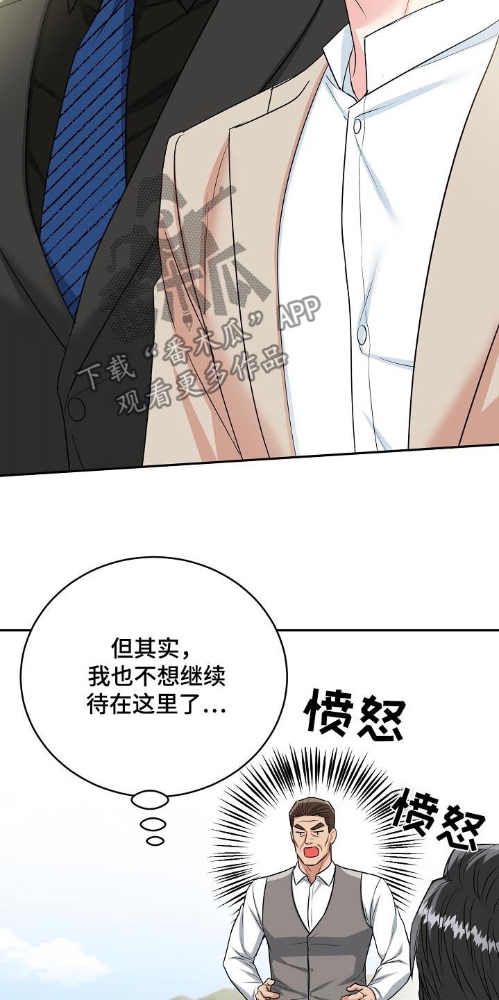 《虎的孩子》第68章：【第二季】我们回家 第20页