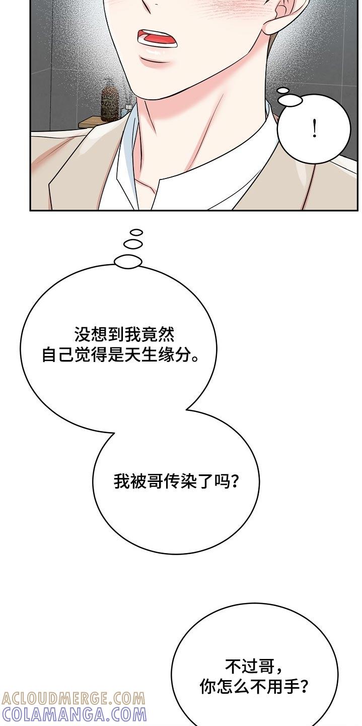 《虎的孩子》第68章：【第二季】我们回家 第5页