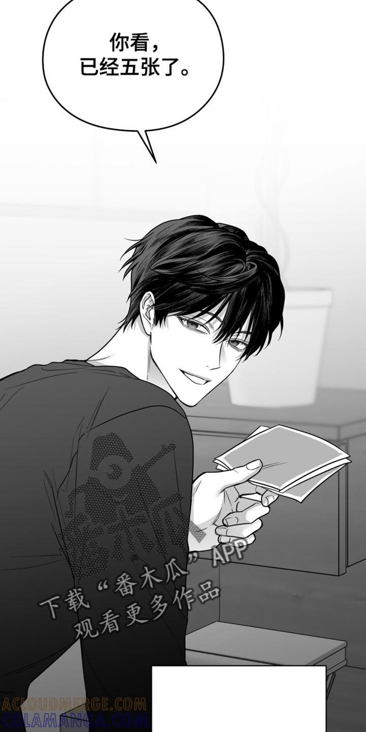 《狂乱欺压》第68章：【第二季】不能继续了 第25页