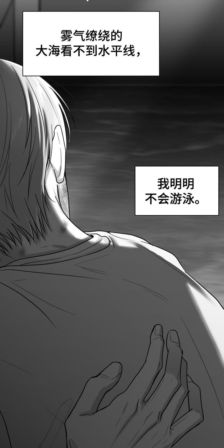 《狂乱欺压》第68章：【第二季】不能继续了 第45页