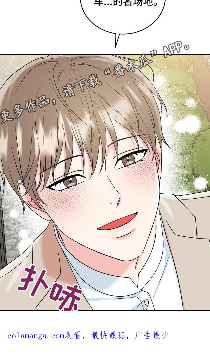 《虎的孩子》第68章：【第二季】我们回家 第32页