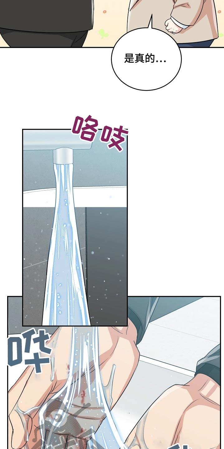 《虎的孩子》第68章：【第二季】我们回家 第8页