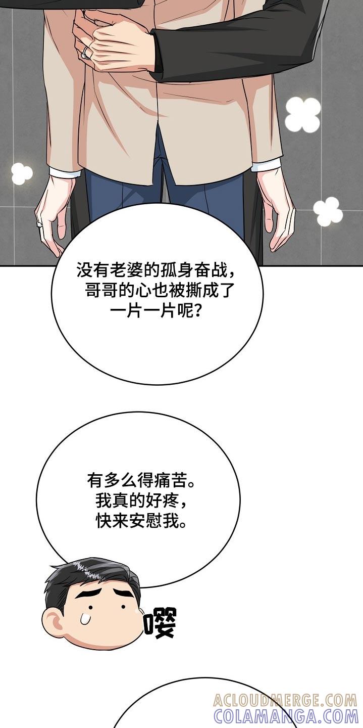 《虎的孩子》第68章：【第二季】我们回家 第15页