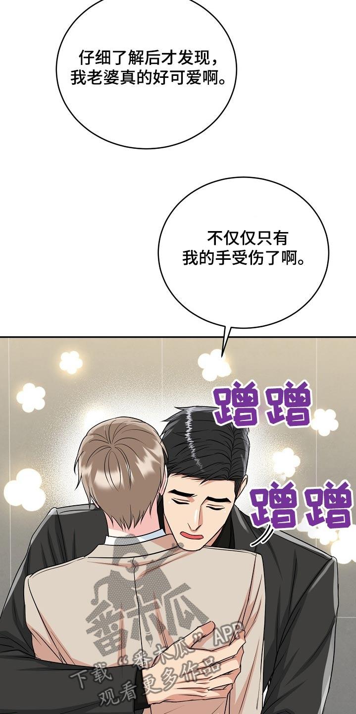 《虎的孩子》第68章：【第二季】我们回家 第14页