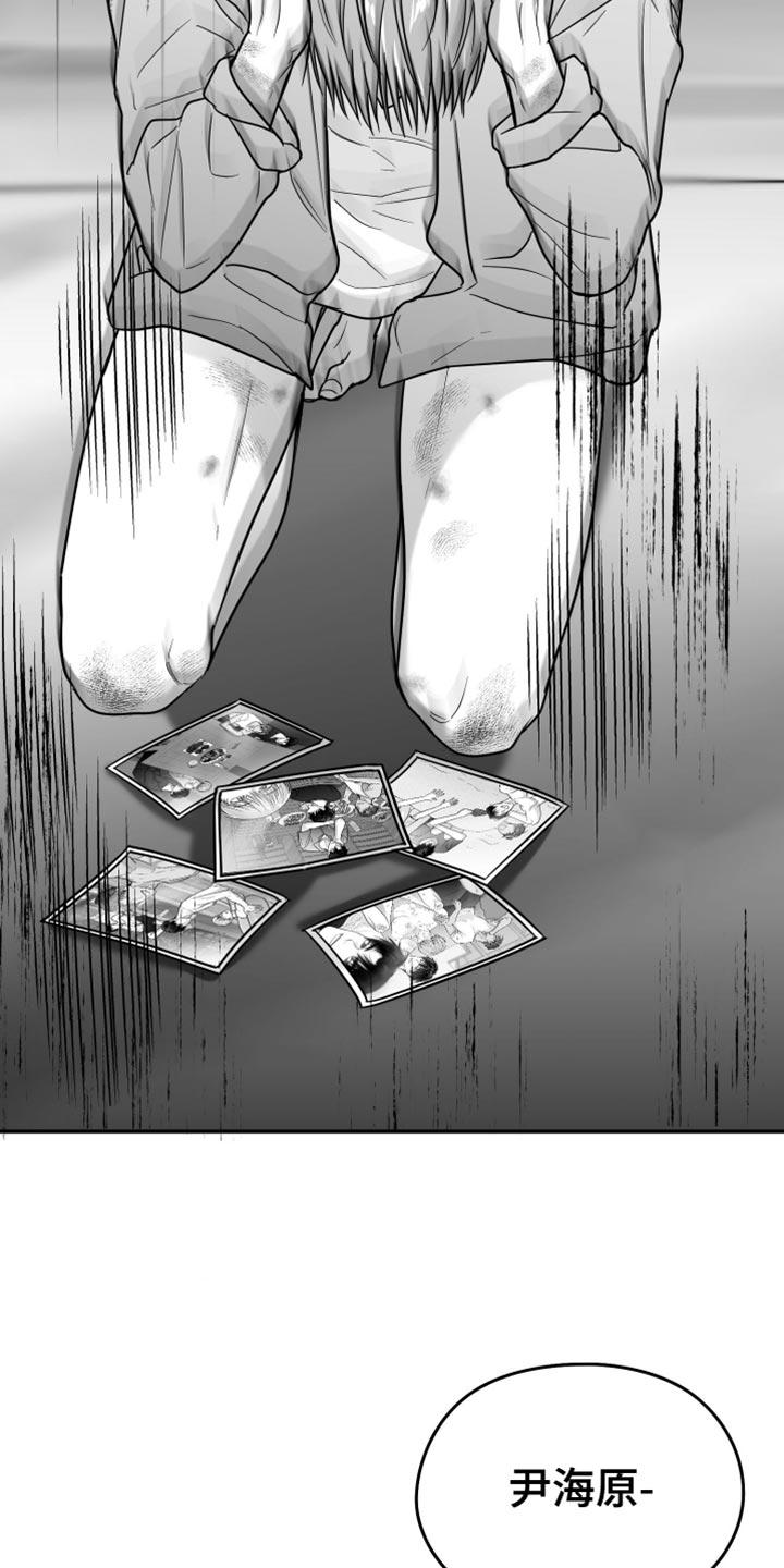 《狂乱欺压》第68章：【第二季】不能继续了 第33页