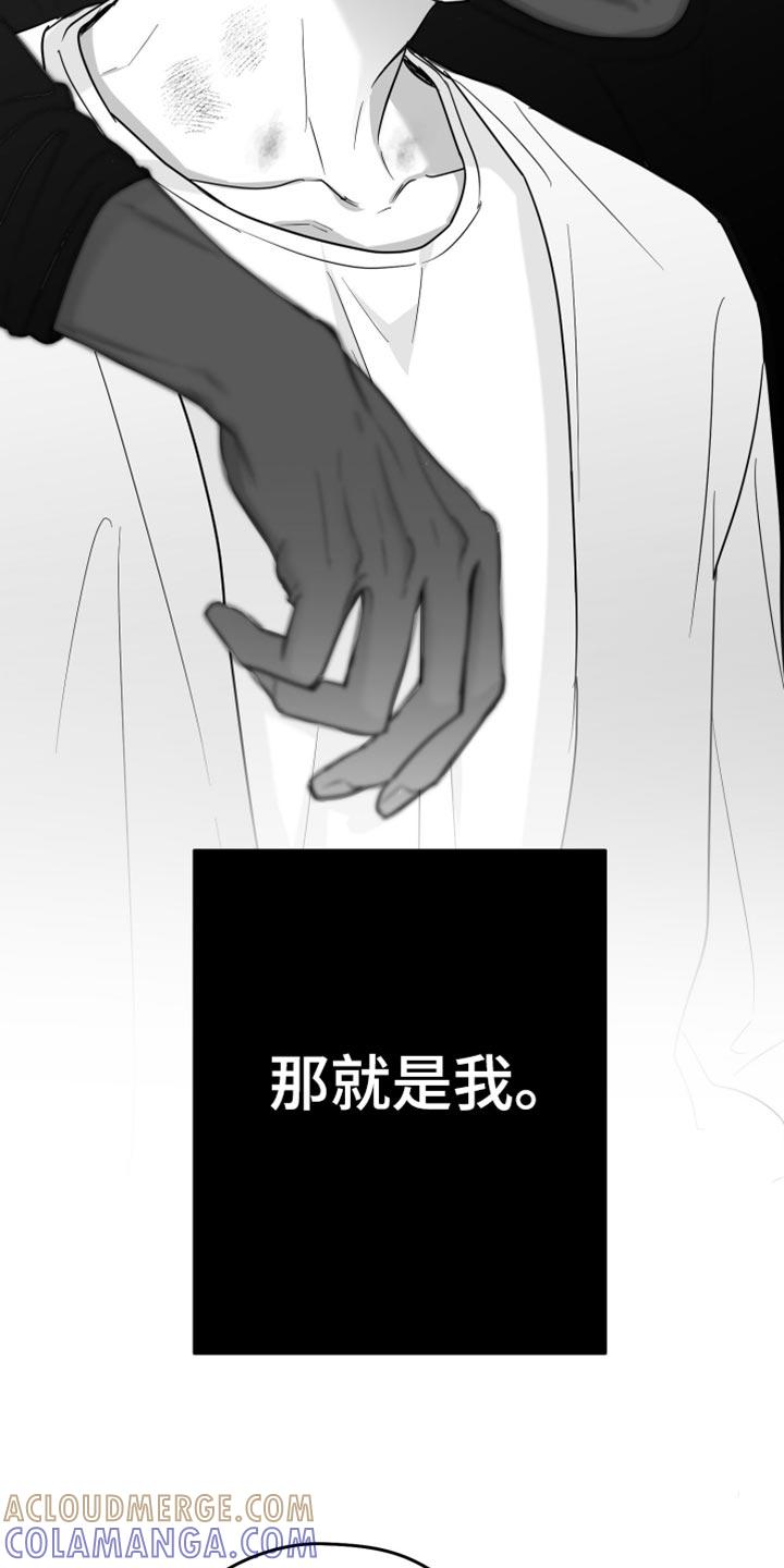 《狂乱欺压》第68章：【第二季】不能继续了 第7页