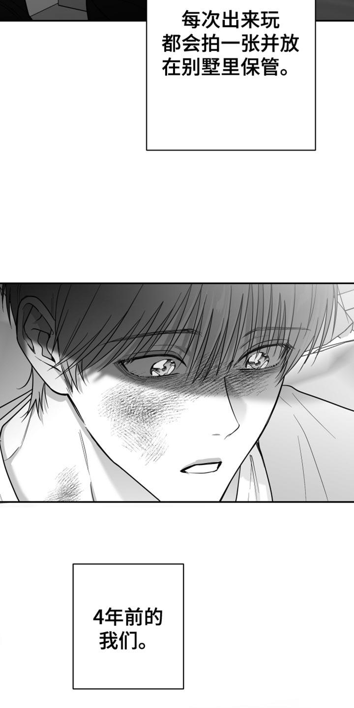《狂乱欺压》第68章：【第二季】不能继续了 第26页