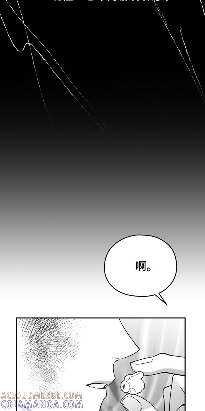 《狂乱欺压》第68章：【第二季】不能继续了 第19页