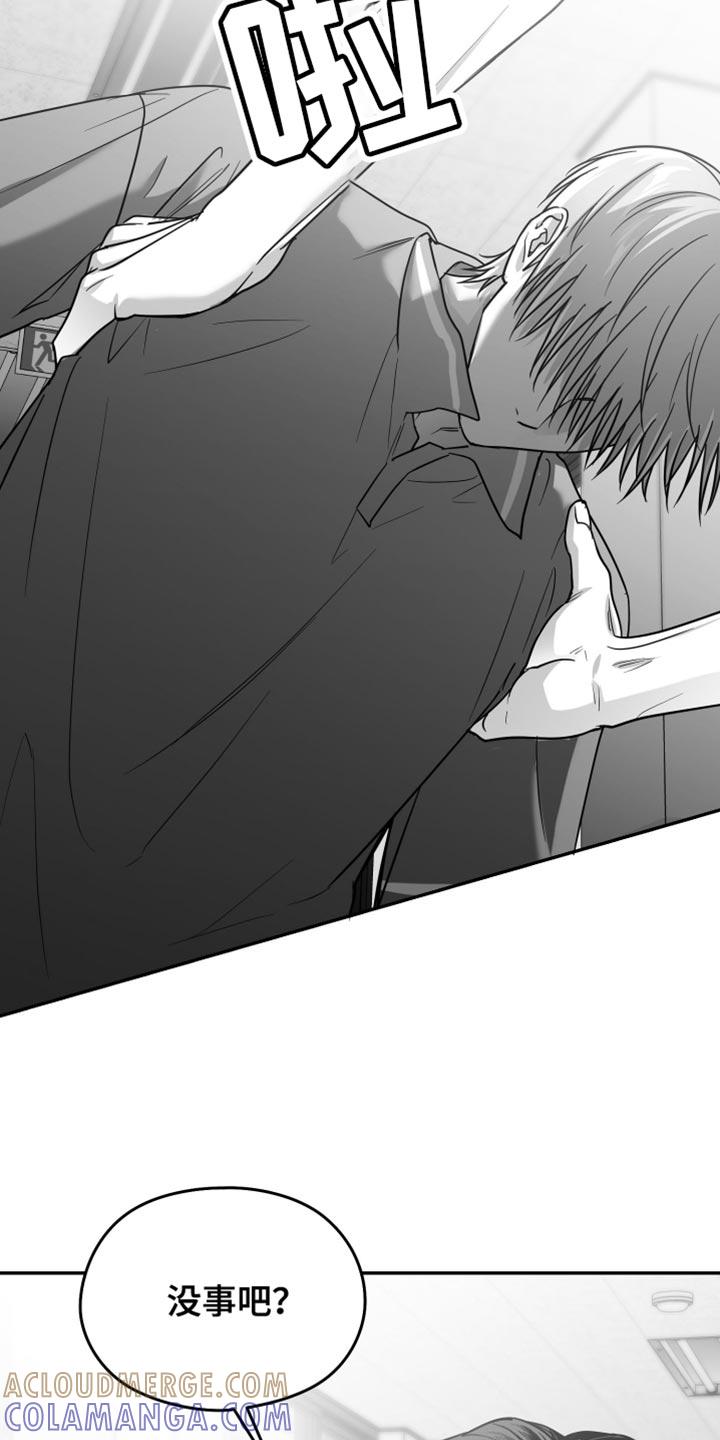 《狂乱欺压》第69章：【第二季】一直换 第13页