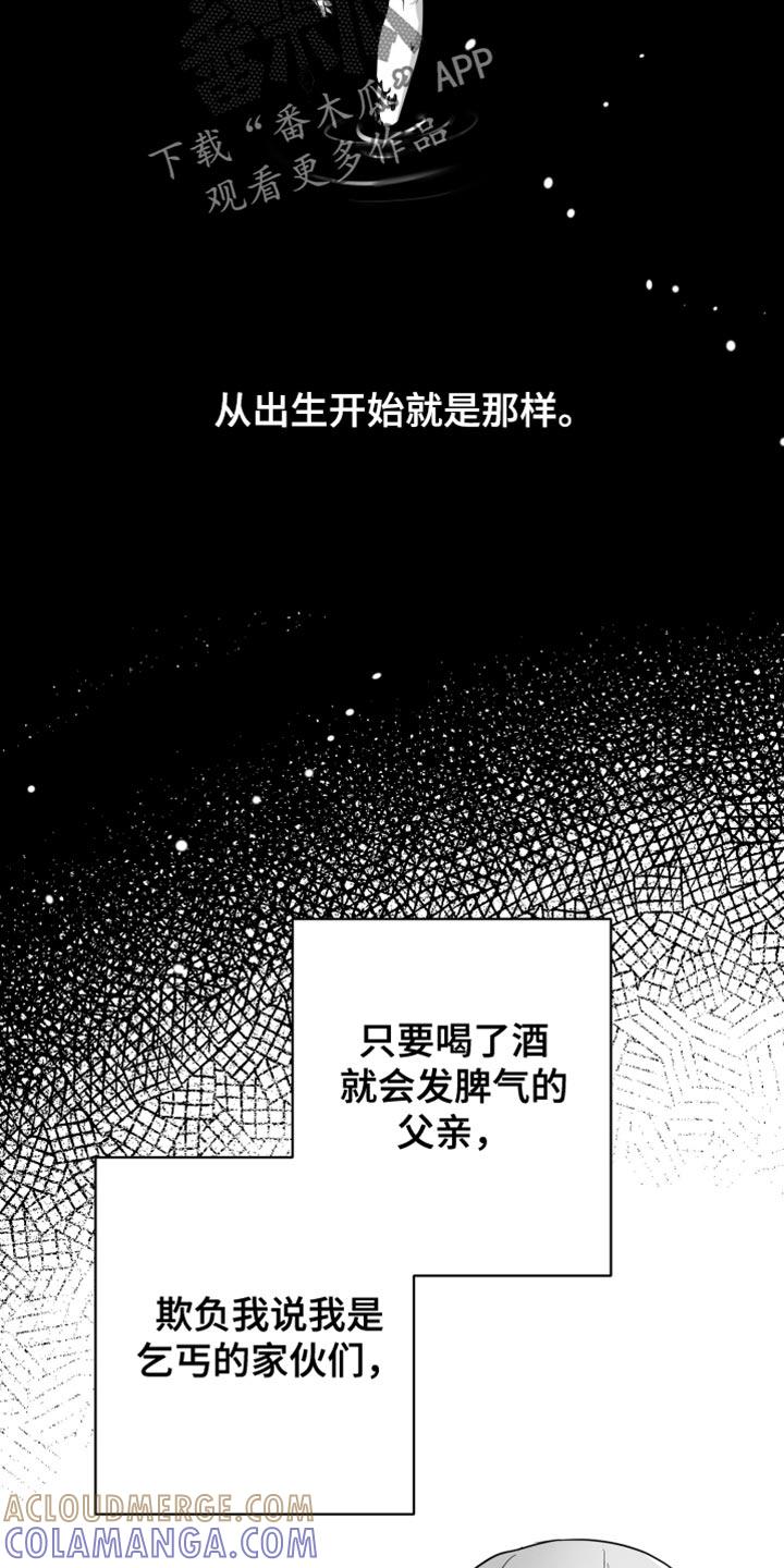 《狂乱欺压》第69章：【第二季】一直换 第3页
